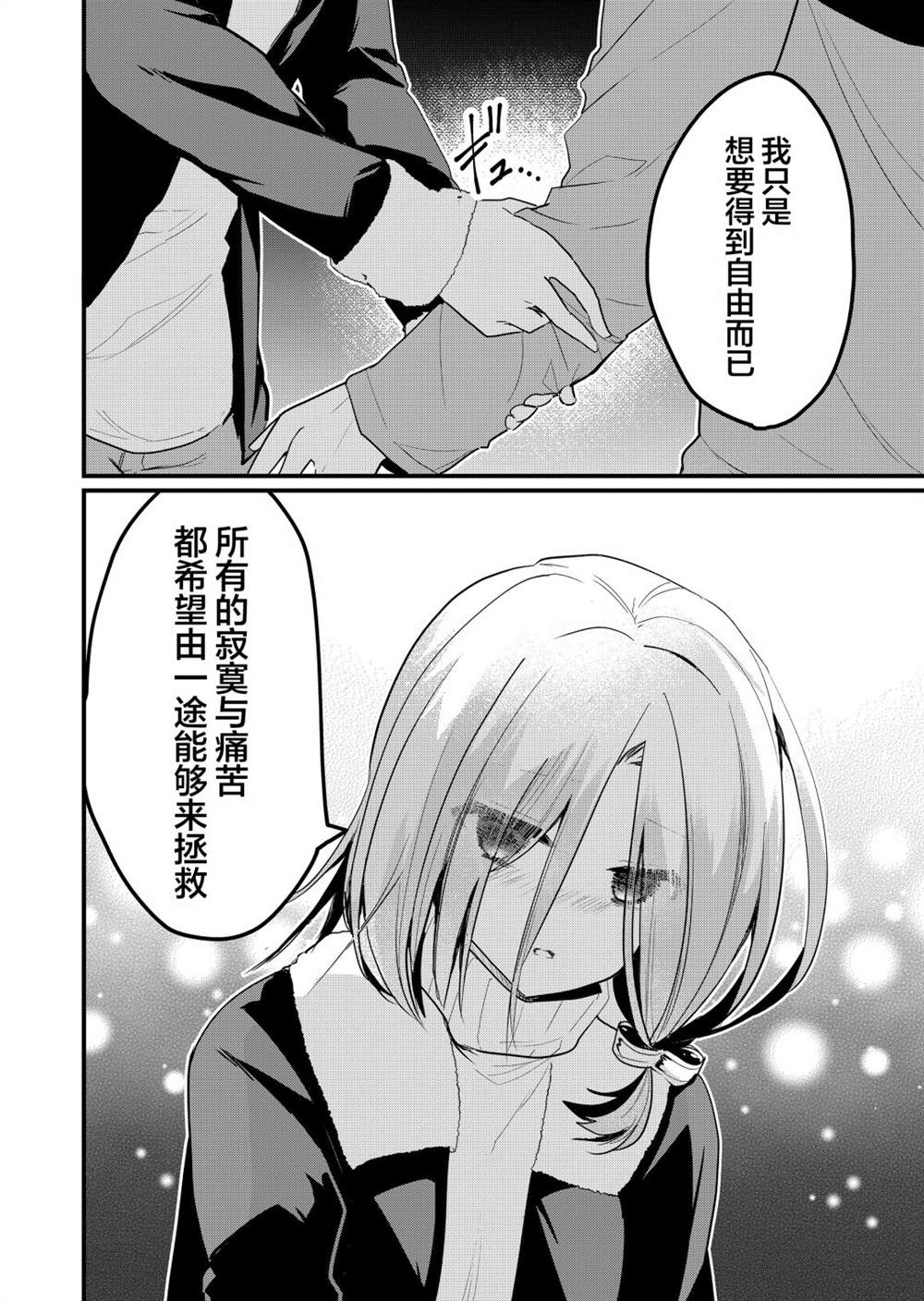 《江西君觉醒了魔性体质》漫画最新章节第17话免费下拉式在线观看章节第【4】张图片