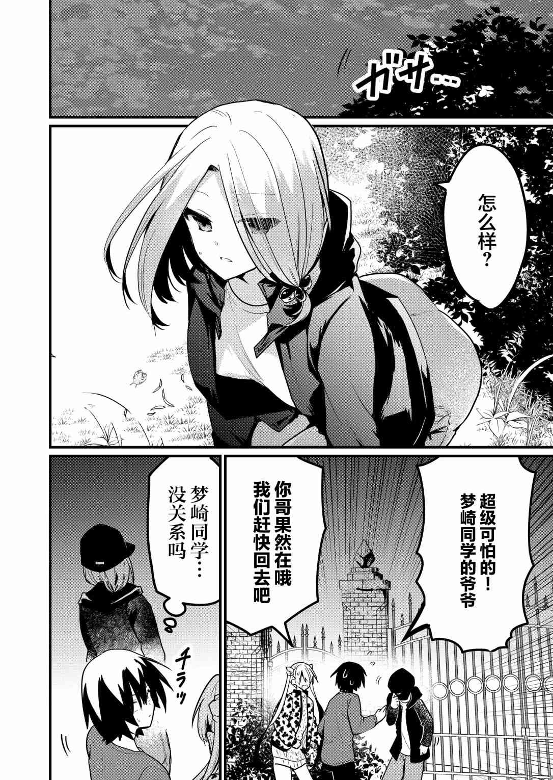 《江西君觉醒了魔性体质》漫画最新章节第14话免费下拉式在线观看章节第【10】张图片