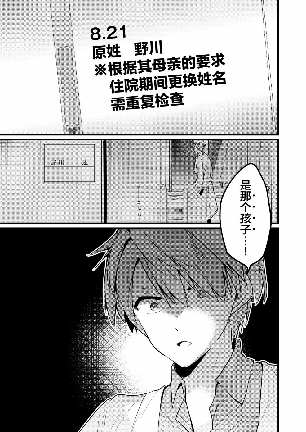 《江西君觉醒了魔性体质》漫画最新章节第10话免费下拉式在线观看章节第【17】张图片