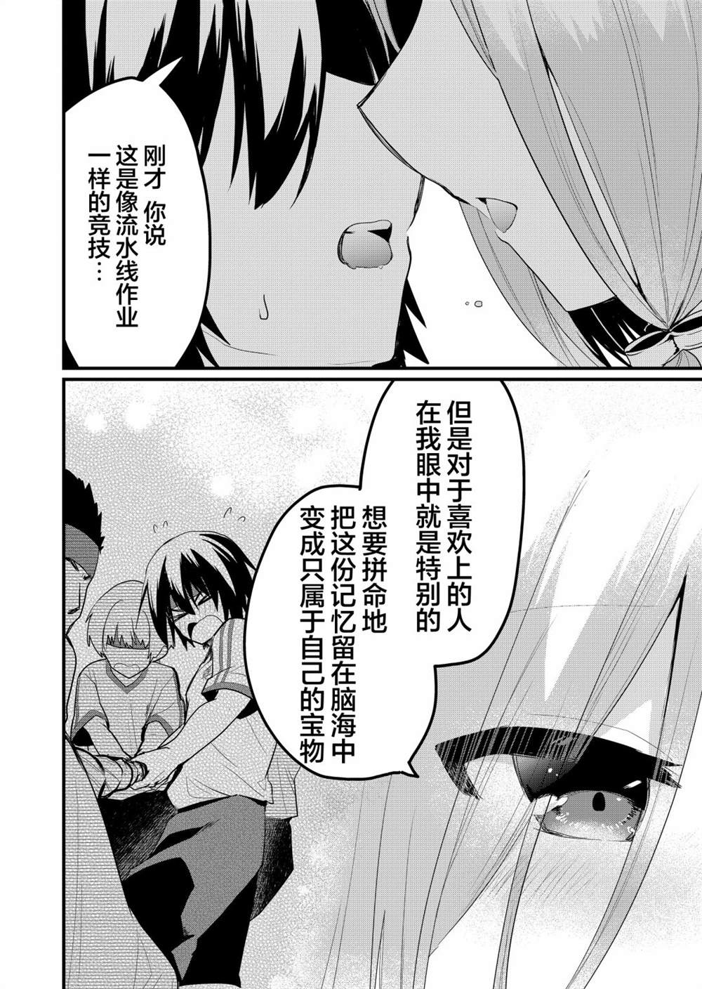 《江西君觉醒了魔性体质》漫画最新章节第20话免费下拉式在线观看章节第【12】张图片