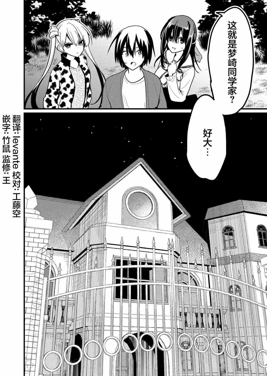 《江西君觉醒了魔性体质》漫画最新章节第14话免费下拉式在线观看章节第【2】张图片