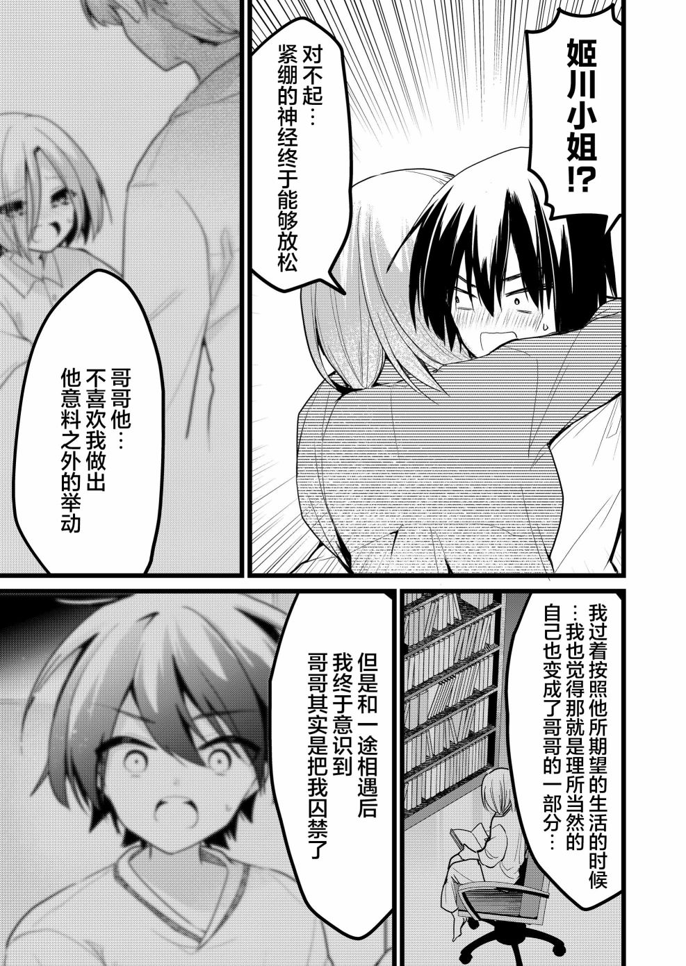 《江西君觉醒了魔性体质》漫画最新章节第28话免费下拉式在线观看章节第【5】张图片