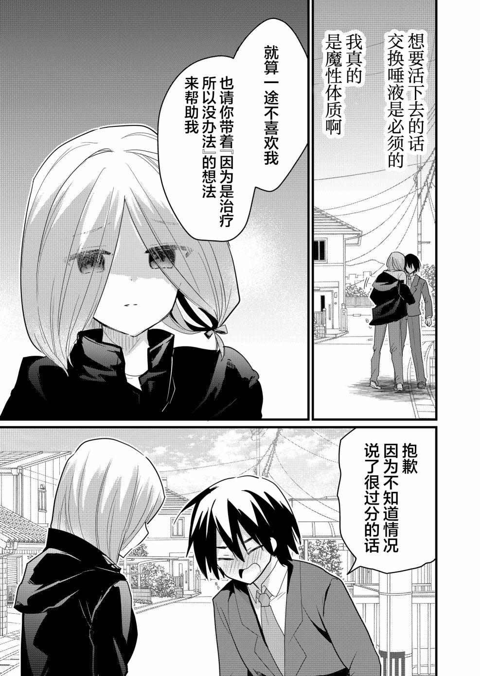 《江西君觉醒了魔性体质》漫画最新章节第2话免费下拉式在线观看章节第【23】张图片