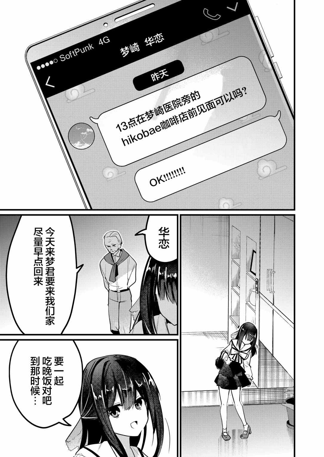 《江西君觉醒了魔性体质》漫画最新章节第11话免费下拉式在线观看章节第【3】张图片