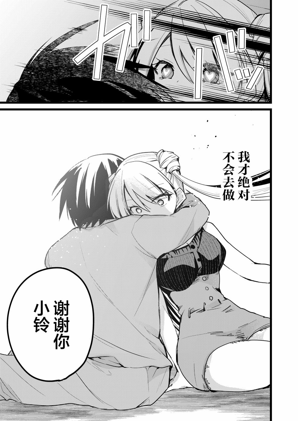 《江西君觉醒了魔性体质》漫画最新章节第23话免费下拉式在线观看章节第【11】张图片