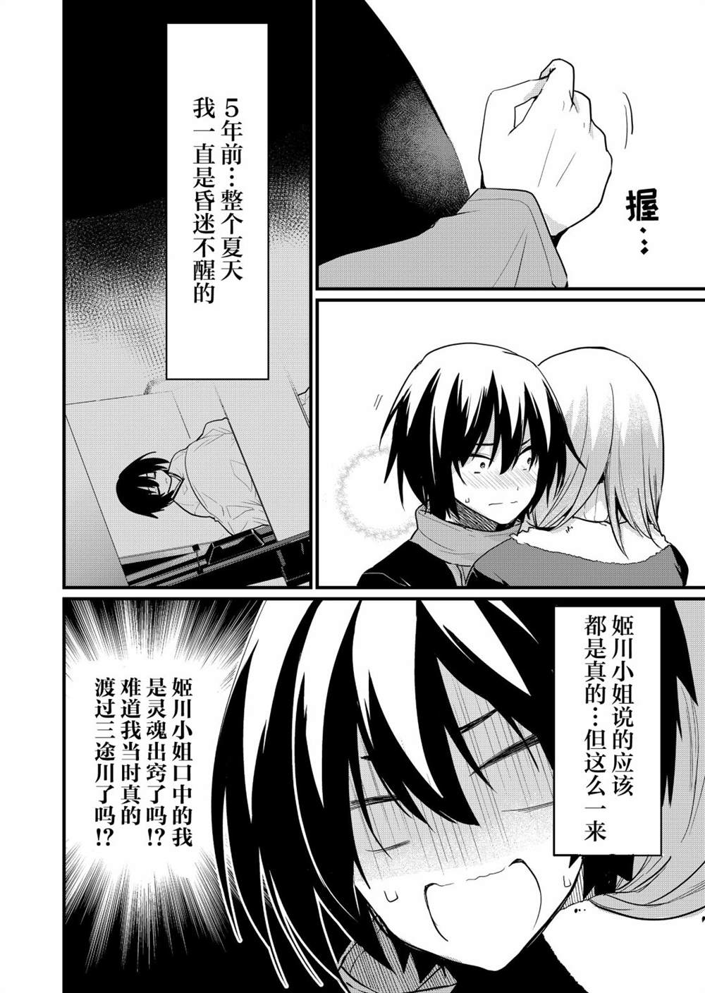 《江西君觉醒了魔性体质》漫画最新章节第17话免费下拉式在线观看章节第【12】张图片