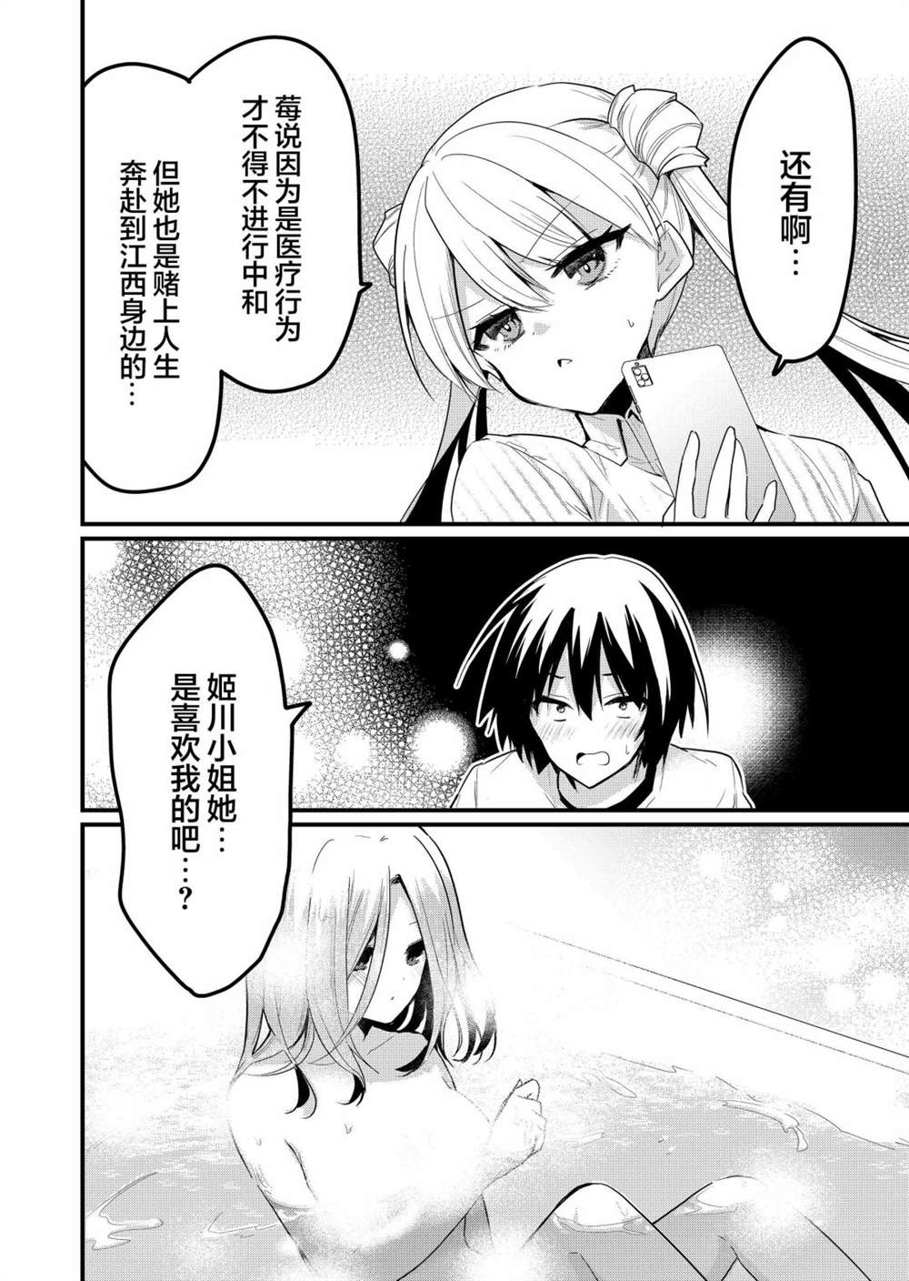 《江西君觉醒了魔性体质》漫画最新章节第18话免费下拉式在线观看章节第【4】张图片