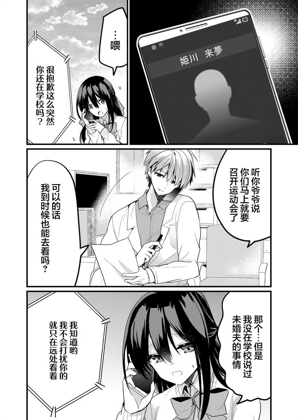 《江西君觉醒了魔性体质》漫画最新章节第19话免费下拉式在线观看章节第【12】张图片