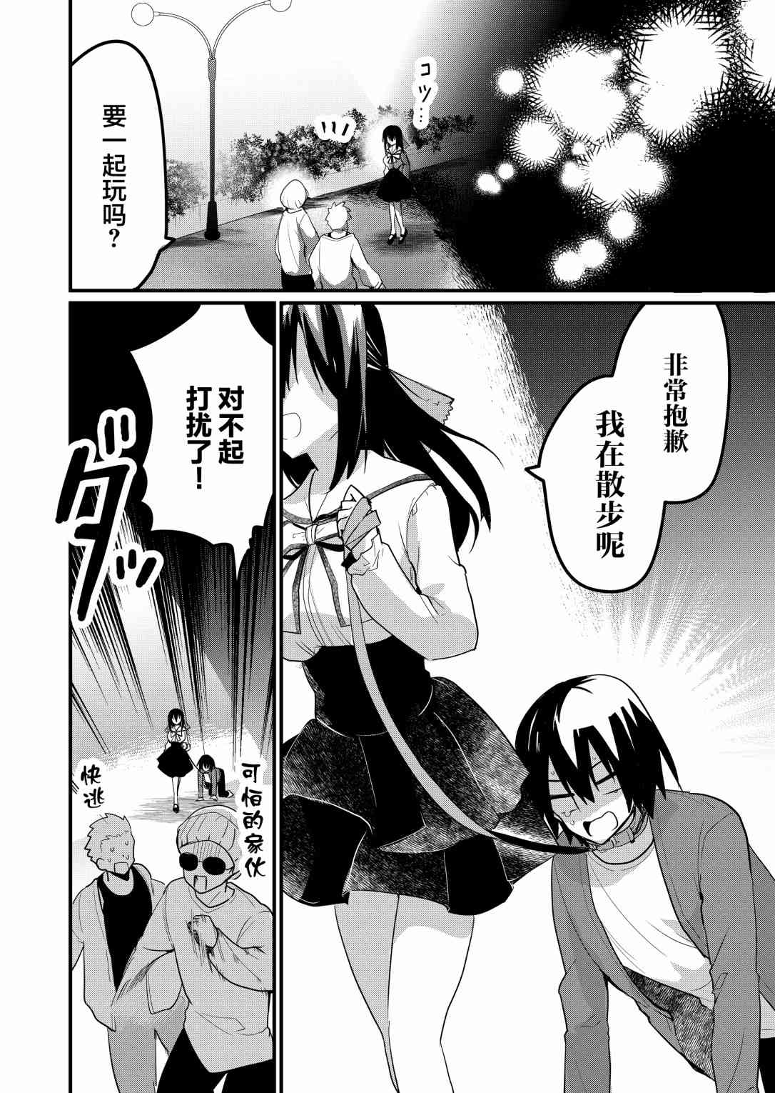 《江西君觉醒了魔性体质》漫画最新章节第13话免费下拉式在线观看章节第【6】张图片