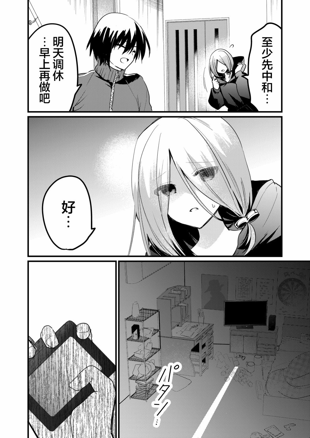 《江西君觉醒了魔性体质》漫画最新章节第22话免费下拉式在线观看章节第【16】张图片