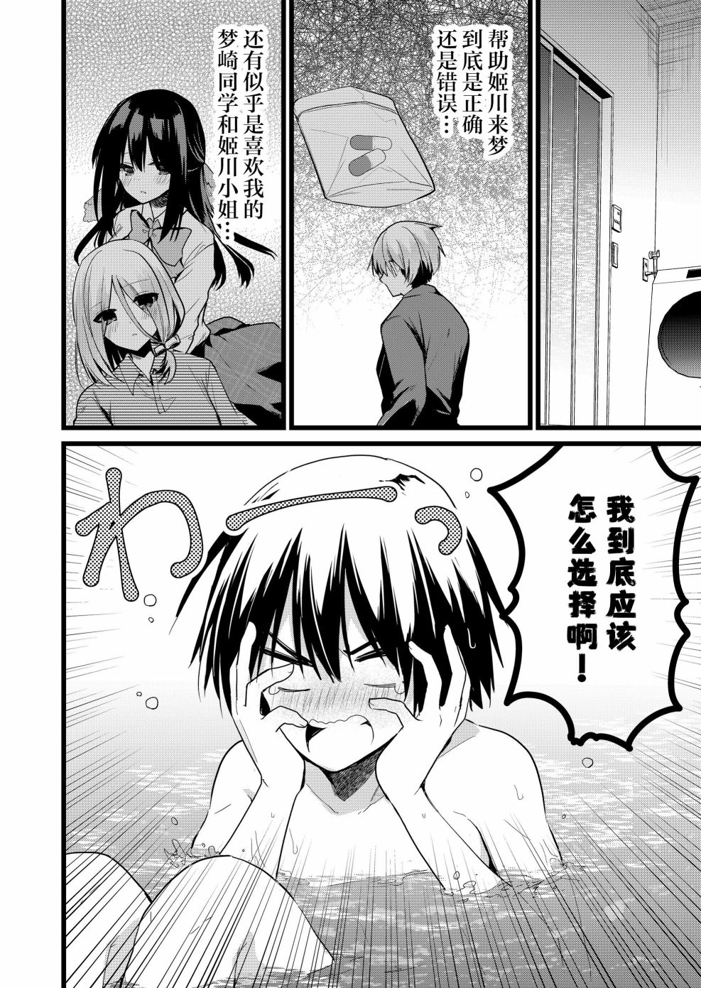 《江西君觉醒了魔性体质》漫画最新章节第28话免费下拉式在线观看章节第【14】张图片