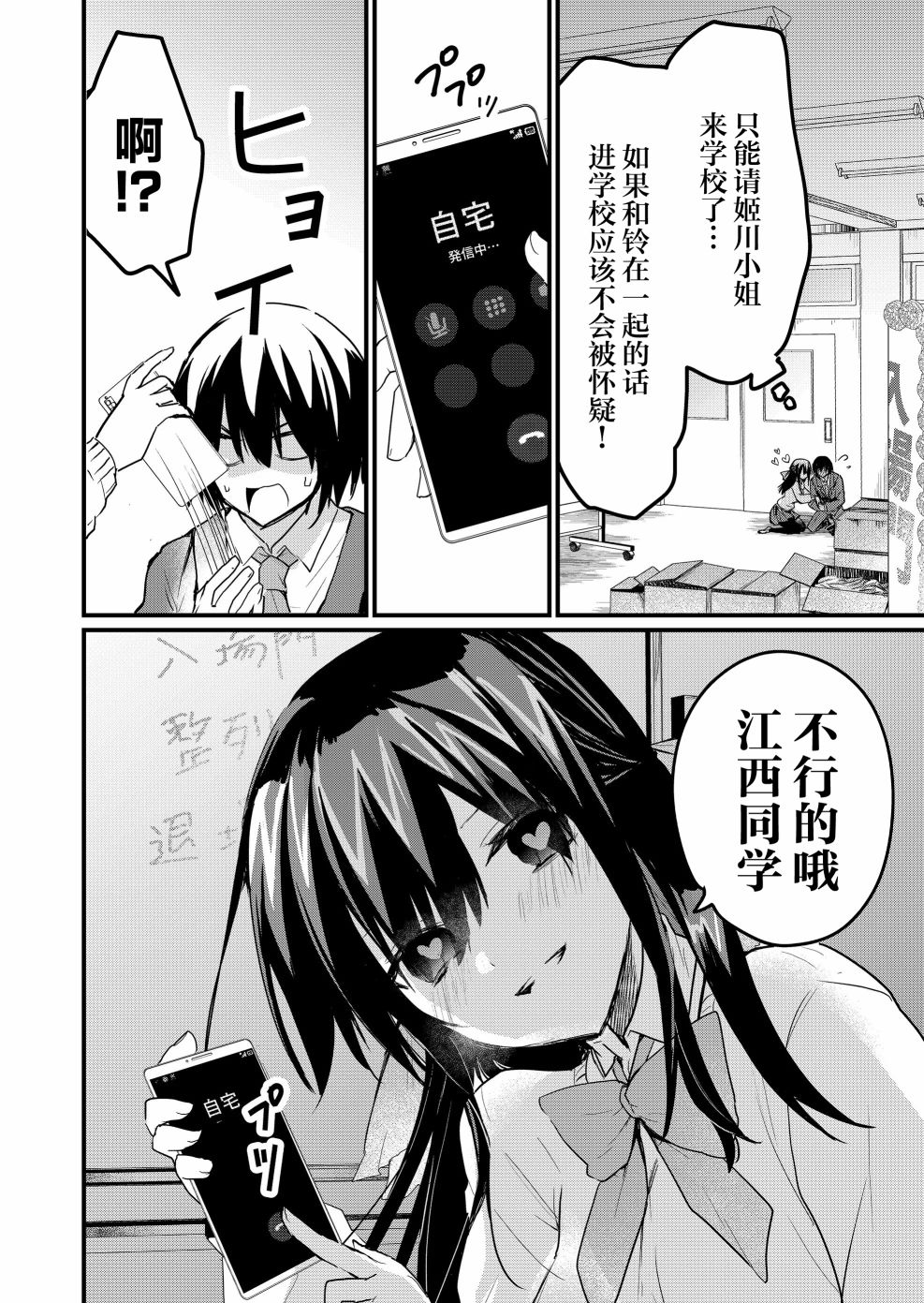 《江西君觉醒了魔性体质》漫画最新章节第7话免费下拉式在线观看章节第【14】张图片