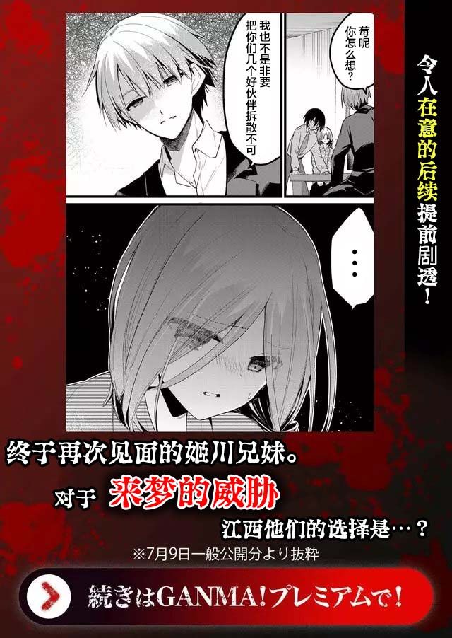 《江西君觉醒了魔性体质》漫画最新章节第26话免费下拉式在线观看章节第【16】张图片