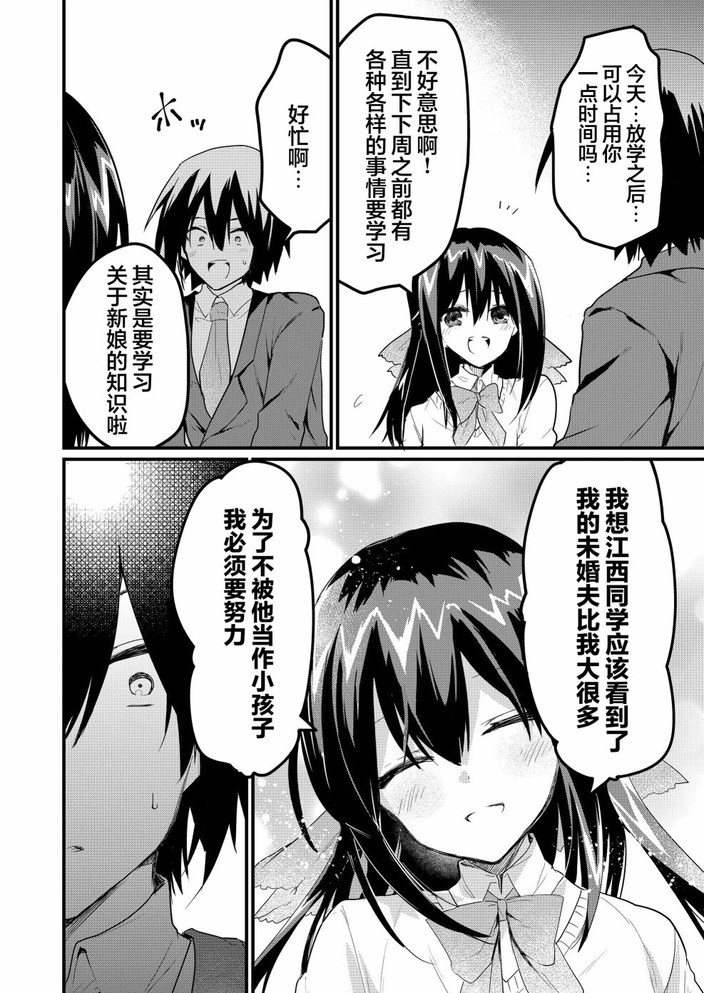 《江西君觉醒了魔性体质》漫画最新章节第7话免费下拉式在线观看章节第【4】张图片