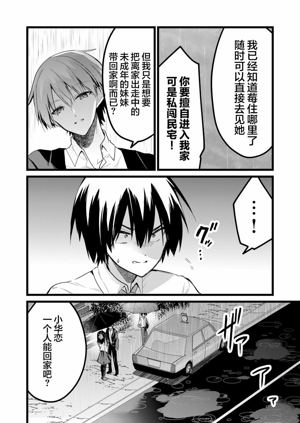 《江西君觉醒了魔性体质》漫画最新章节第27话免费下拉式在线观看章节第【4】张图片