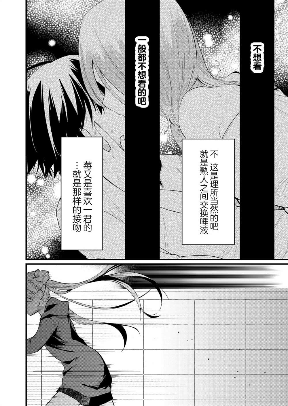 《江西君觉醒了魔性体质》漫画最新章节第18话免费下拉式在线观看章节第【12】张图片