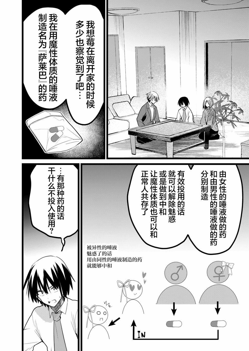 《江西君觉醒了魔性体质》漫画最新章节第27话免费下拉式在线观看章节第【10】张图片