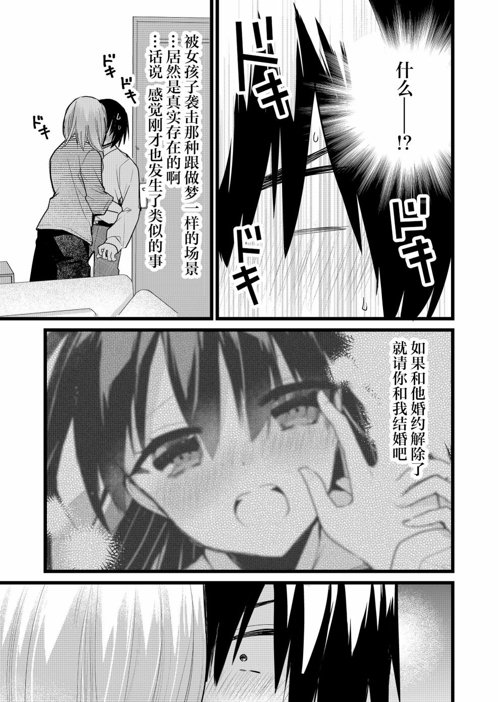 《江西君觉醒了魔性体质》漫画最新章节第28话免费下拉式在线观看章节第【11】张图片