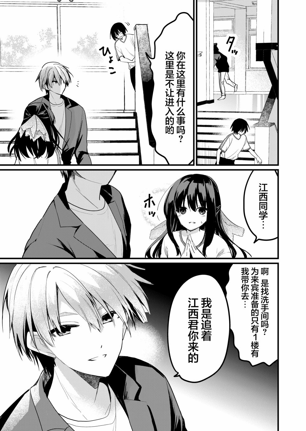 《江西君觉醒了魔性体质》漫画最新章节第21话免费下拉式在线观看章节第【5】张图片