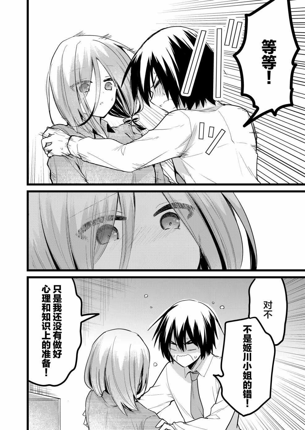 《江西君觉醒了魔性体质》漫画最新章节第28话免费下拉式在线观看章节第【12】张图片