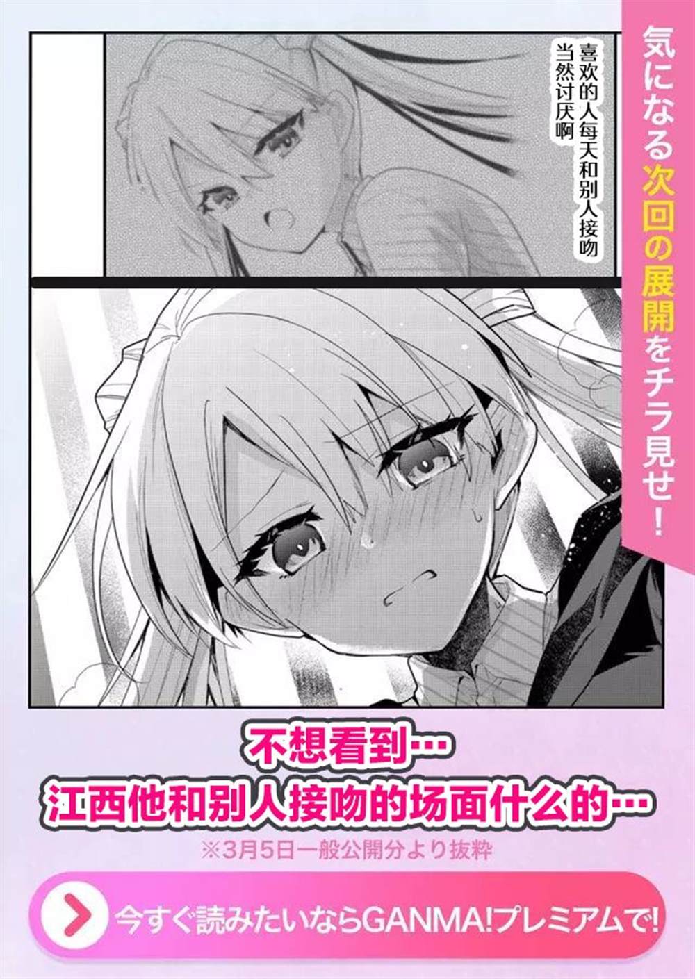 《江西君觉醒了魔性体质》漫画最新章节第17话免费下拉式在线观看章节第【15】张图片