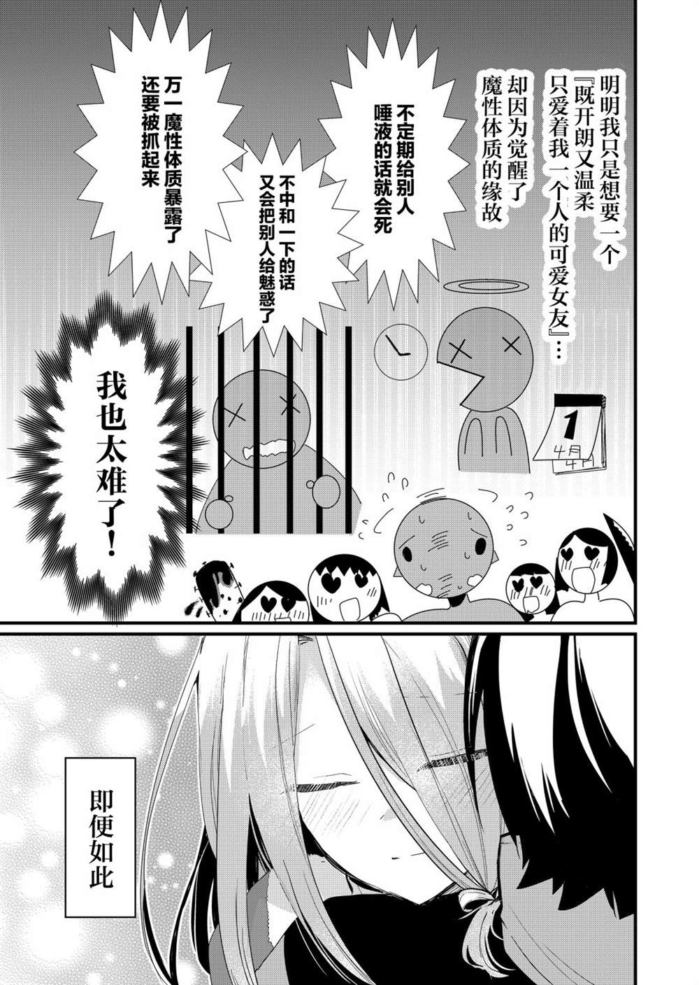 《江西君觉醒了魔性体质》漫画最新章节第17话免费下拉式在线观看章节第【13】张图片