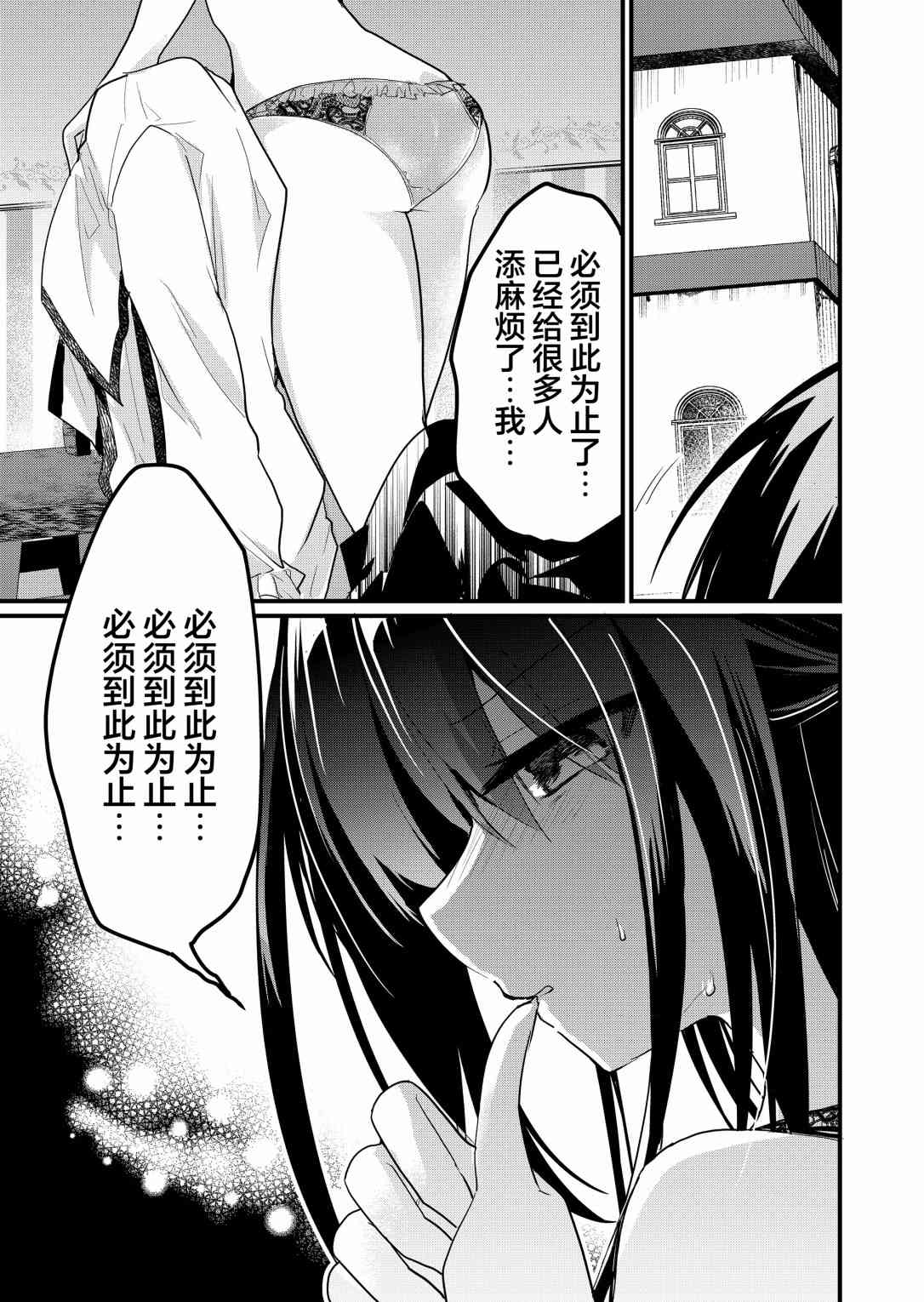 《江西君觉醒了魔性体质》漫画最新章节第14话免费下拉式在线观看章节第【11】张图片