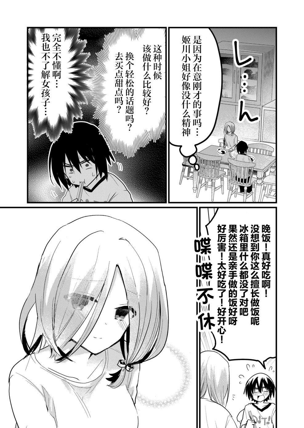 《江西君觉醒了魔性体质》漫画最新章节第5话免费下拉式在线观看章节第【7】张图片