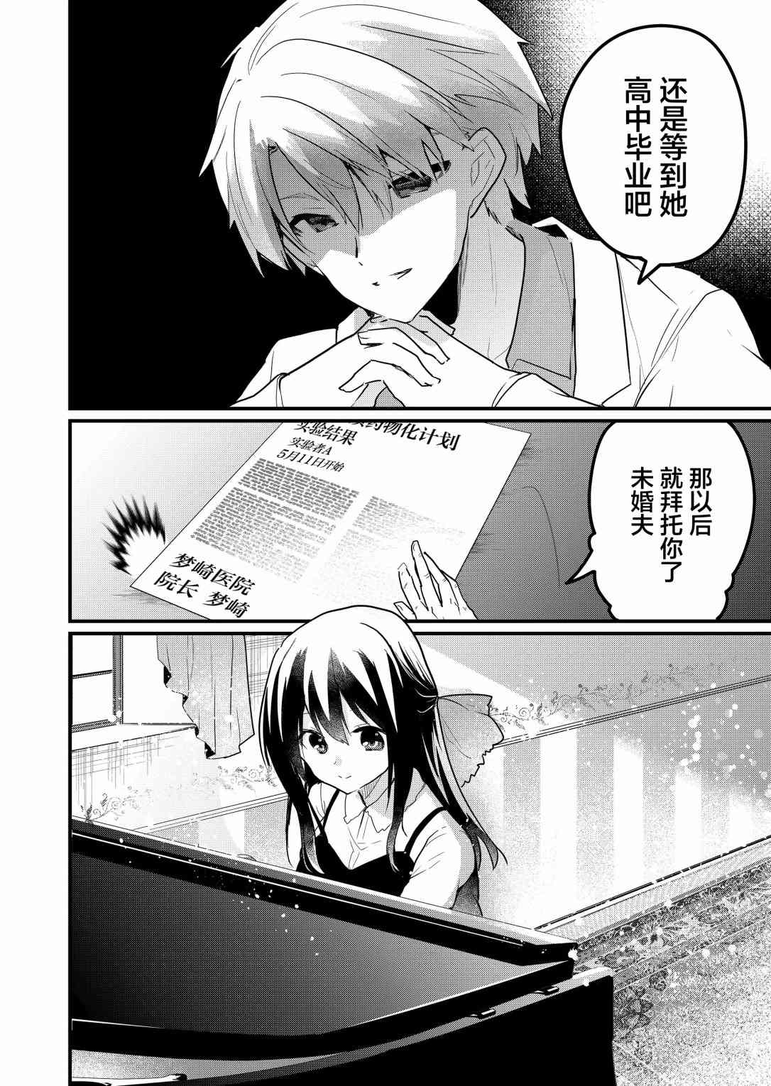 《江西君觉醒了魔性体质》漫画最新章节第4话免费下拉式在线观看章节第【18】张图片