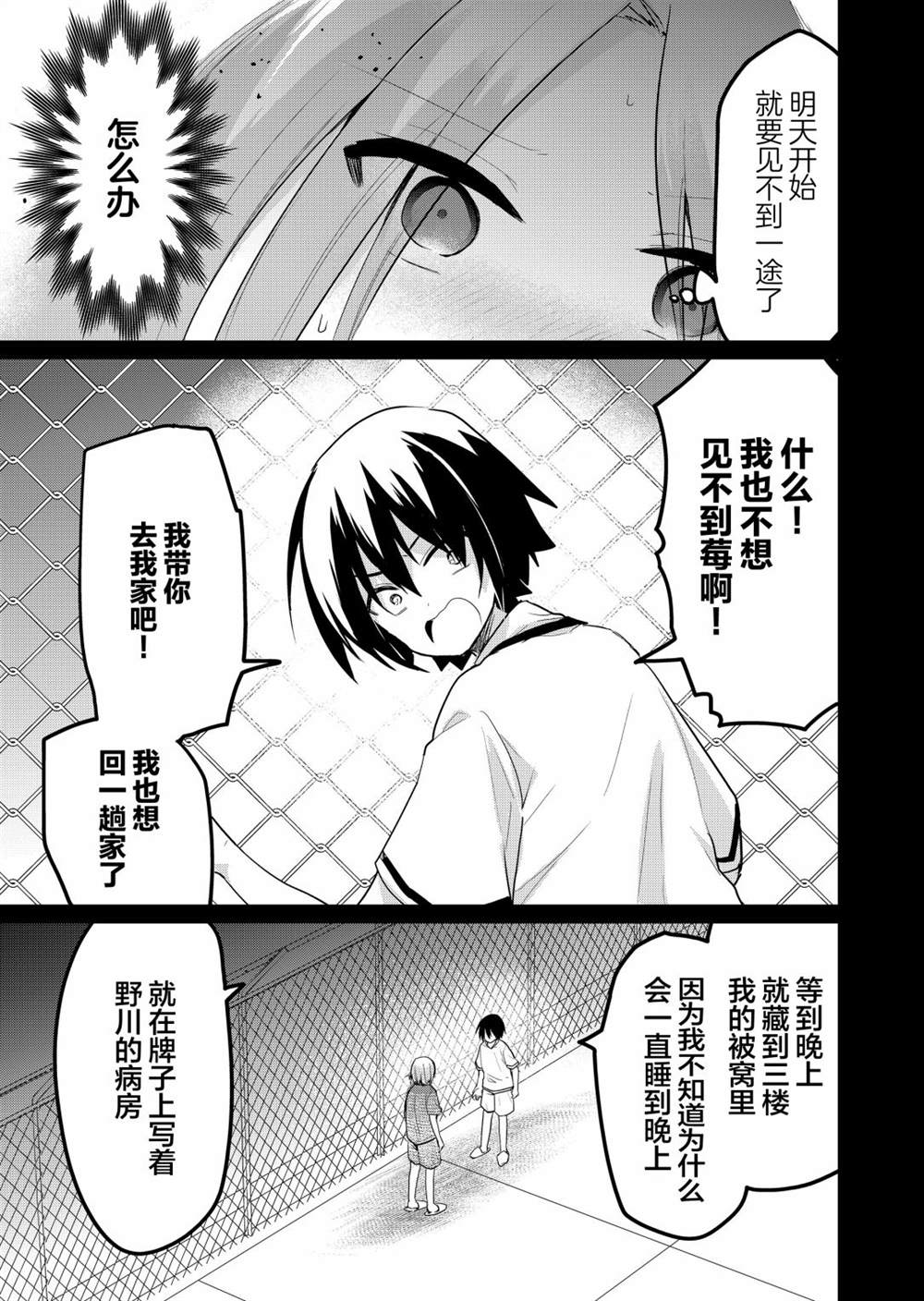 《江西君觉醒了魔性体质》漫画最新章节第16话免费下拉式在线观看章节第【15】张图片