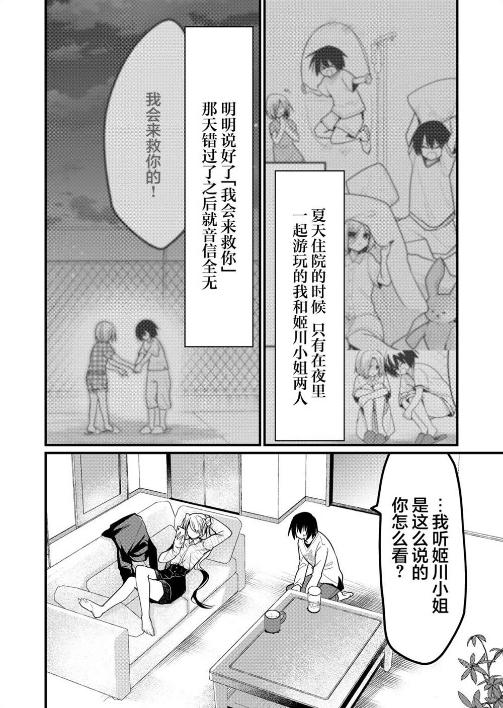 《江西君觉醒了魔性体质》漫画最新章节第18话免费下拉式在线观看章节第【2】张图片