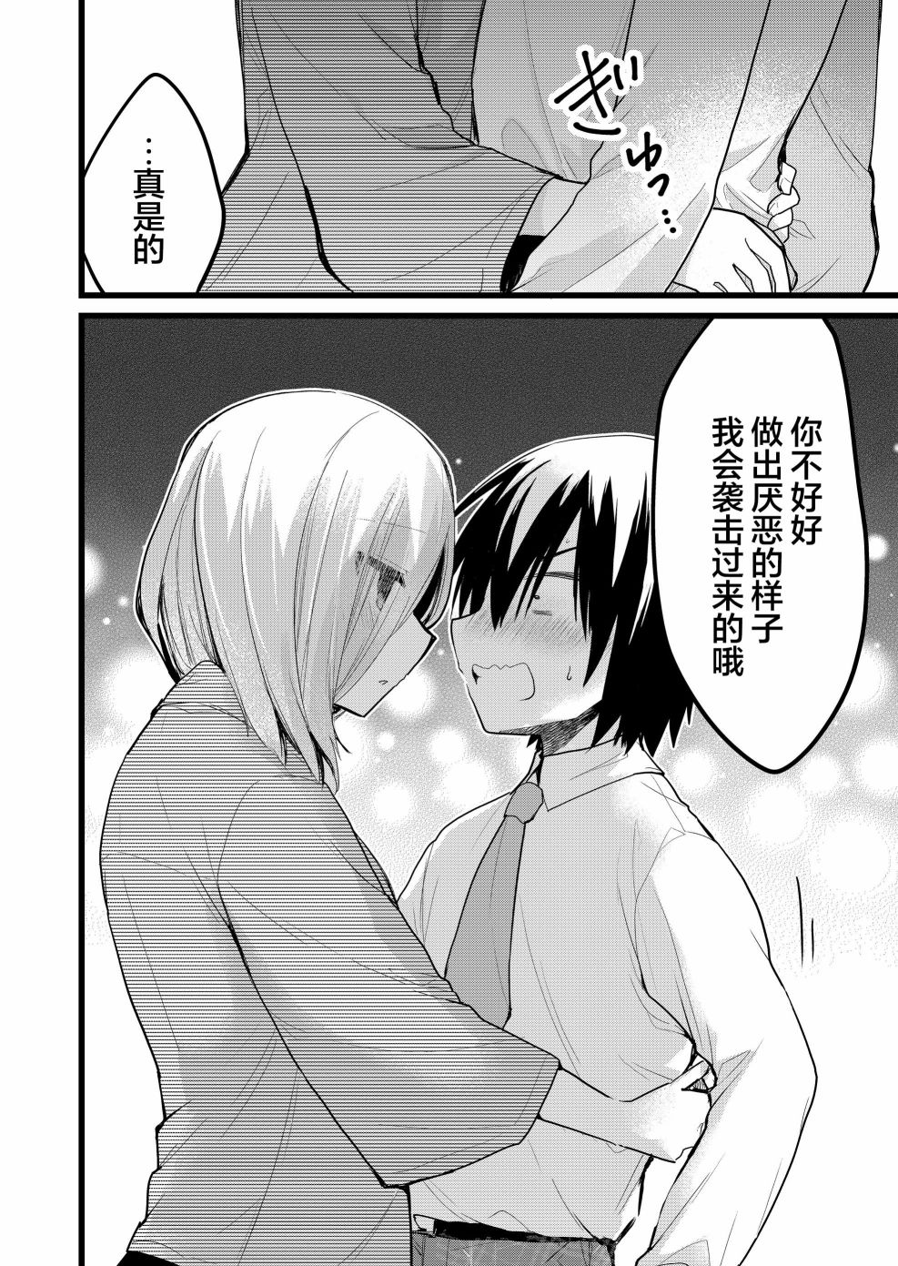 《江西君觉醒了魔性体质》漫画最新章节第28话免费下拉式在线观看章节第【10】张图片