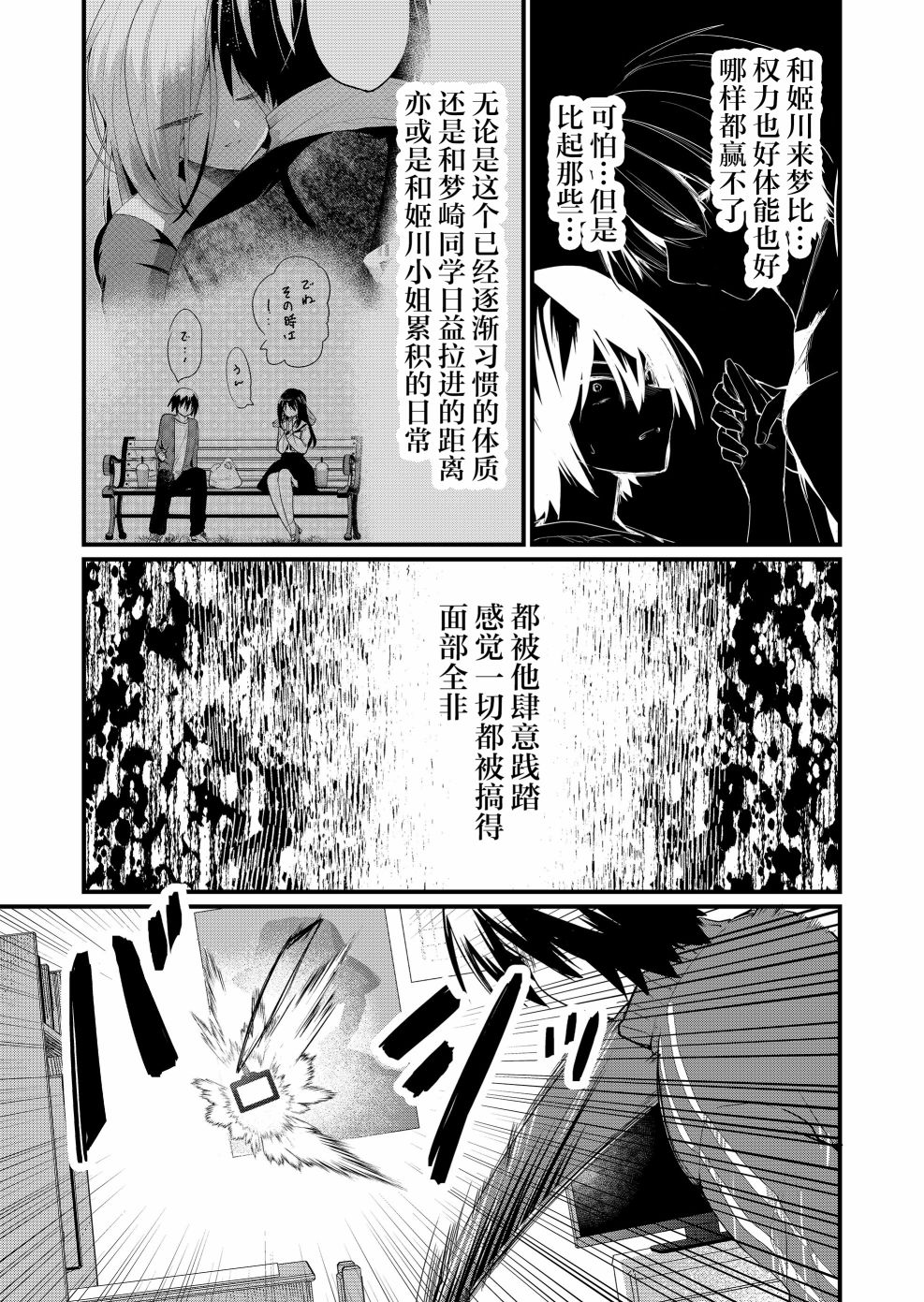 《江西君觉醒了魔性体质》漫画最新章节第22话免费下拉式在线观看章节第【17】张图片