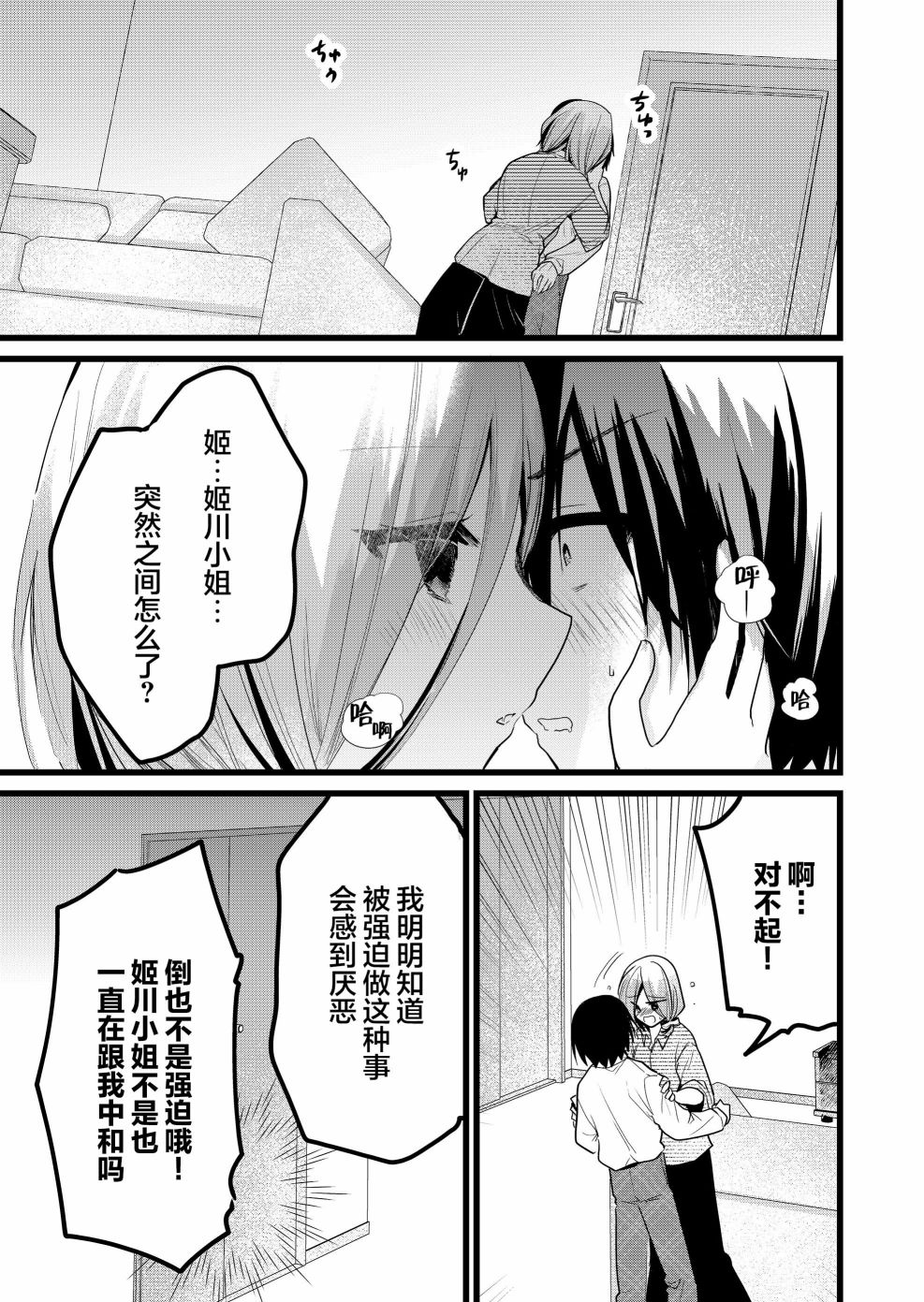 《江西君觉醒了魔性体质》漫画最新章节第28话免费下拉式在线观看章节第【9】张图片