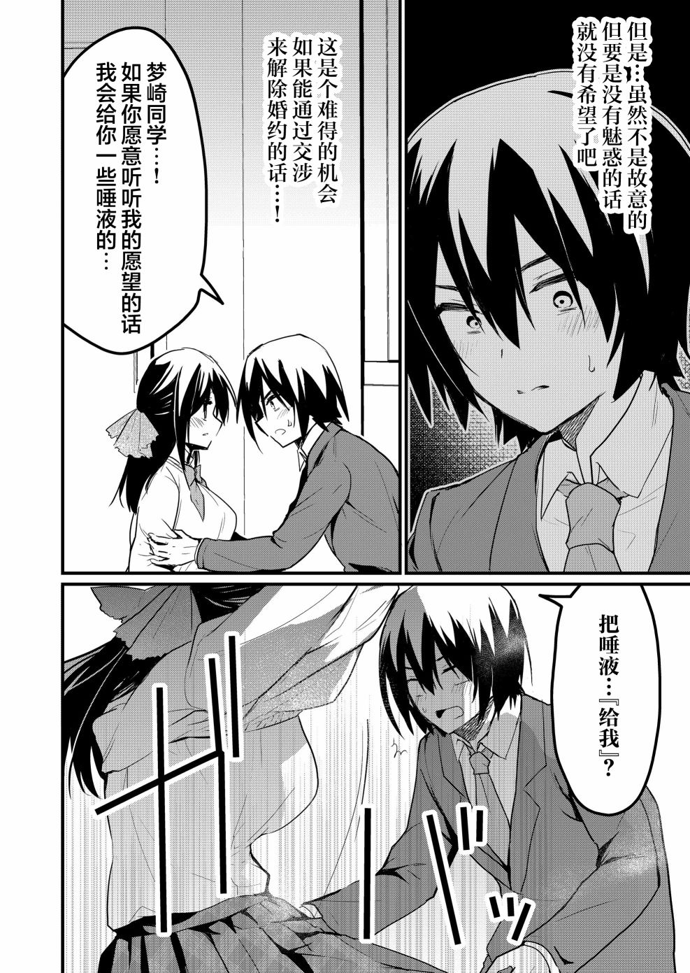 《江西君觉醒了魔性体质》漫画最新章节第7话免费下拉式在线观看章节第【16】张图片