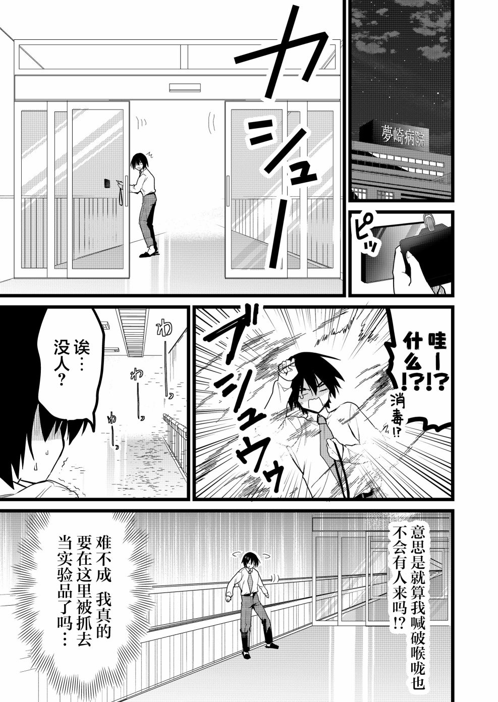 《江西君觉醒了魔性体质》漫画最新章节第24话免费下拉式在线观看章节第【5】张图片