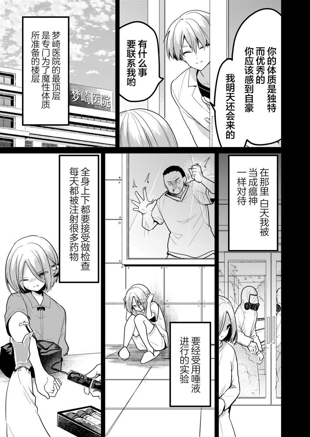 《江西君觉醒了魔性体质》漫画最新章节第16话免费下拉式在线观看章节第【5】张图片