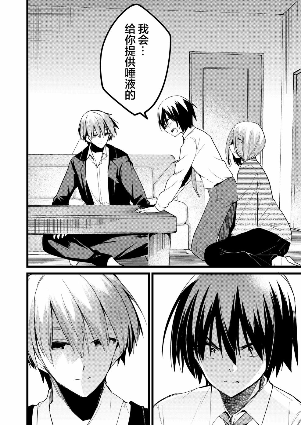 《江西君觉醒了魔性体质》漫画最新章节第28话免费下拉式在线观看章节第【2】张图片