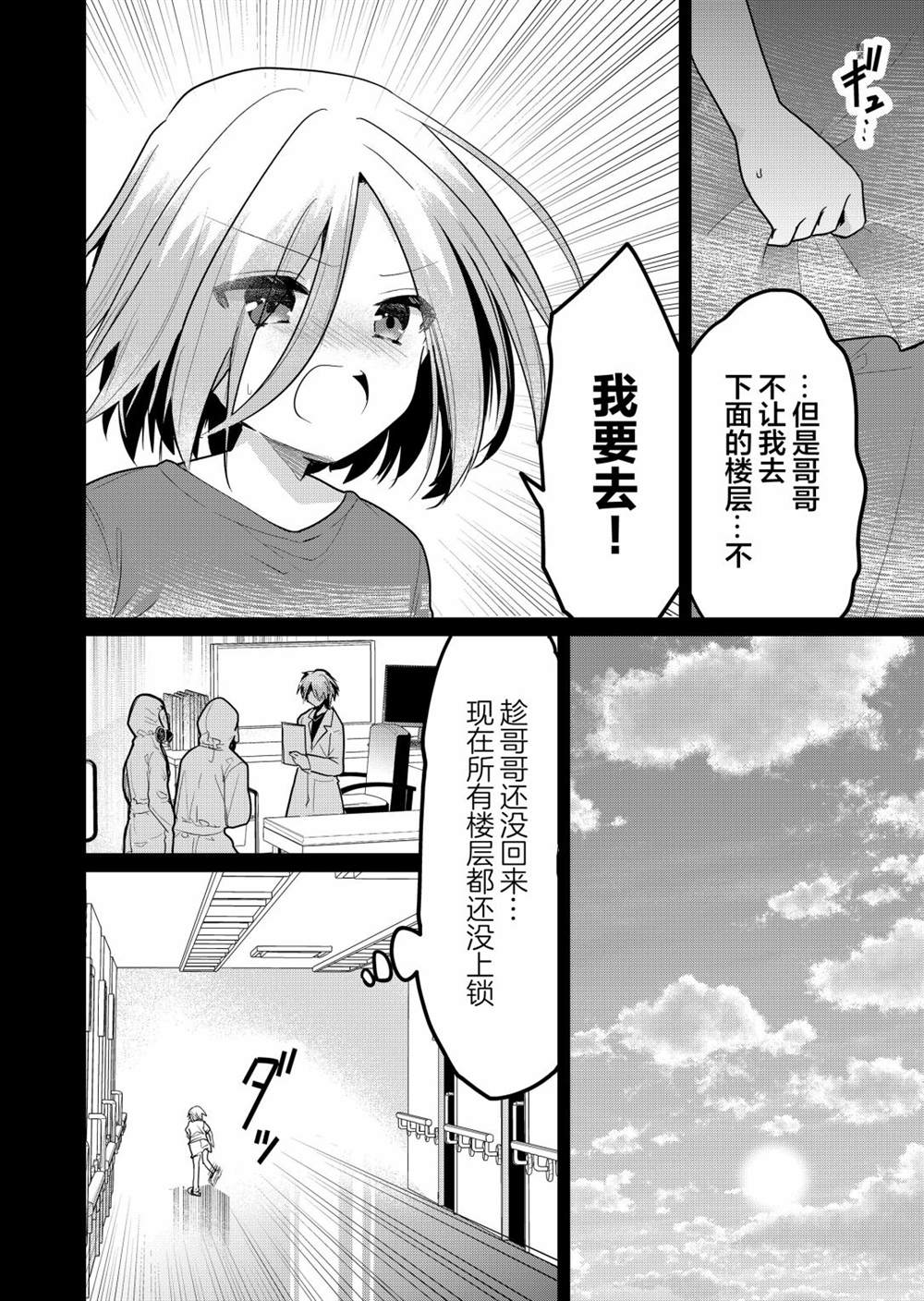 《江西君觉醒了魔性体质》漫画最新章节第16话免费下拉式在线观看章节第【16】张图片