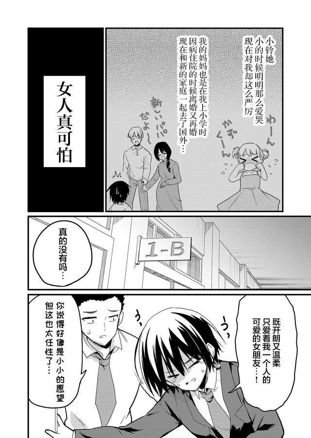 《江西君觉醒了魔性体质》漫画最新章节第1话免费下拉式在线观看章节第【14】张图片