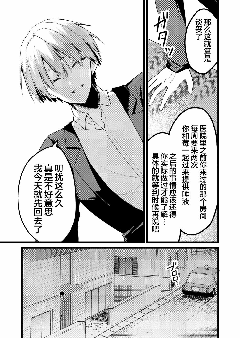 《江西君觉醒了魔性体质》漫画最新章节第28话免费下拉式在线观看章节第【3】张图片