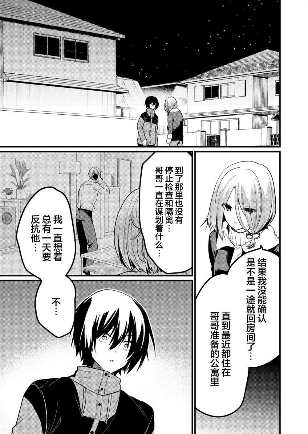 《江西君觉醒了魔性体质》漫画最新章节第17话免费下拉式在线观看章节第【3】张图片