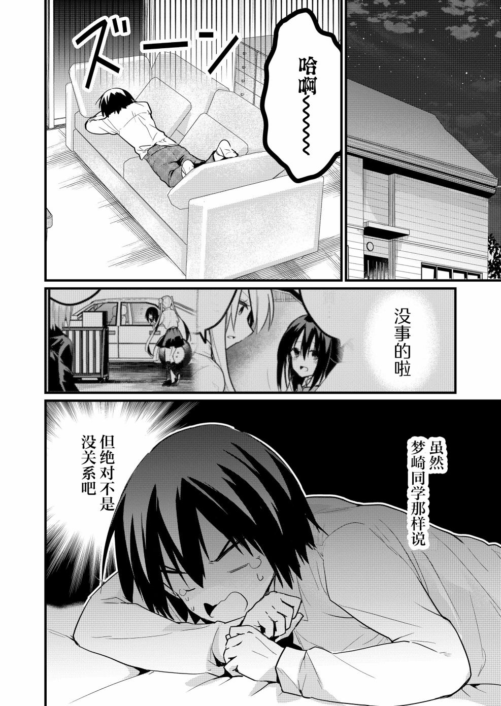 《江西君觉醒了魔性体质》漫画最新章节第9话免费下拉式在线观看章节第【2】张图片