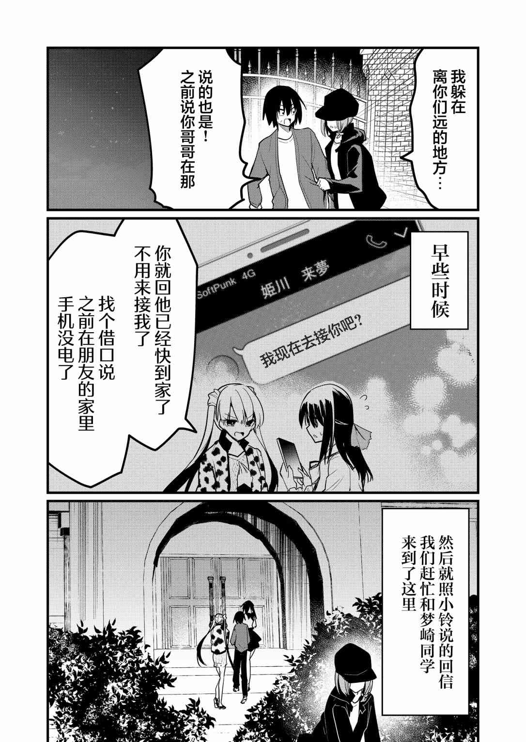 《江西君觉醒了魔性体质》漫画最新章节第14话免费下拉式在线观看章节第【3】张图片