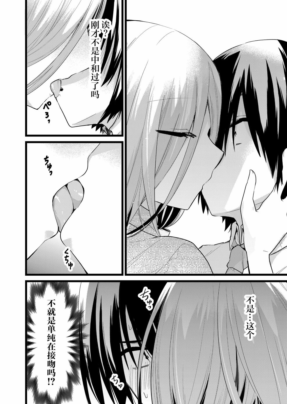 《江西君觉醒了魔性体质》漫画最新章节第28话免费下拉式在线观看章节第【8】张图片