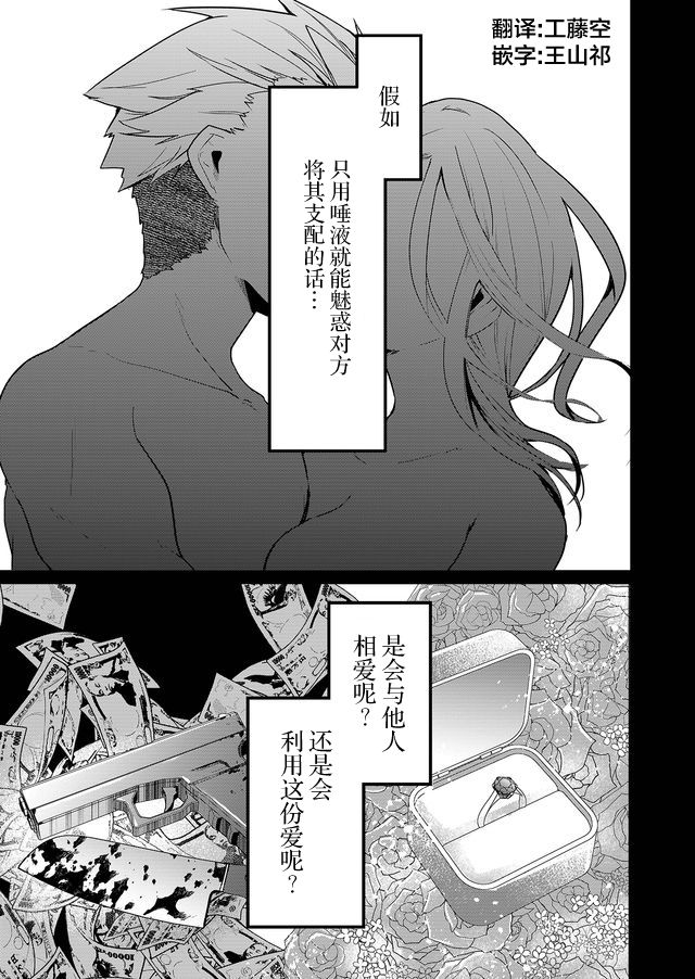 《江西君觉醒了魔性体质》漫画最新章节第1话免费下拉式在线观看章节第【1】张图片