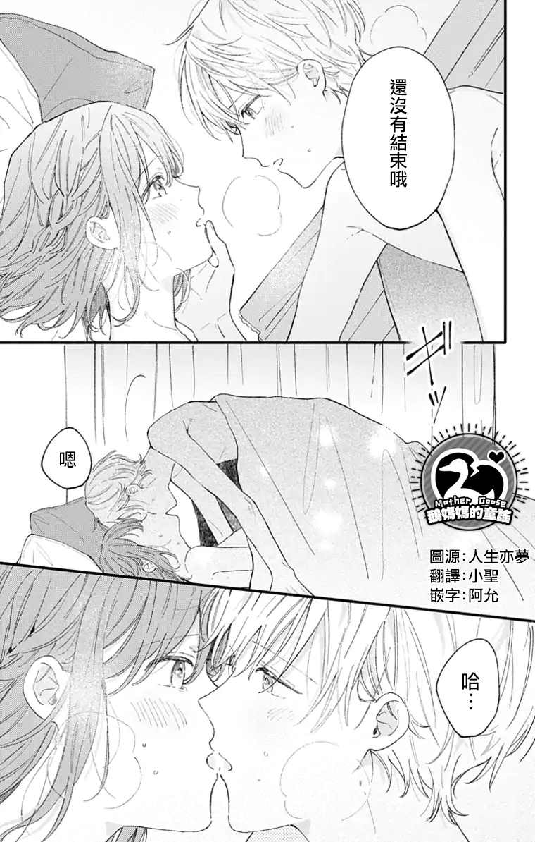 《小诚让人顶不住》漫画最新章节第33话免费下拉式在线观看章节第【1】张图片