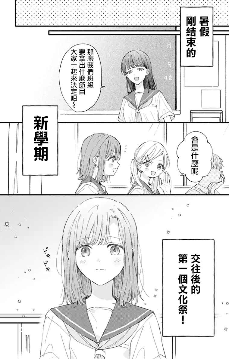 《小诚让人顶不住》漫画最新章节第33话免费下拉式在线观看章节第【13】张图片