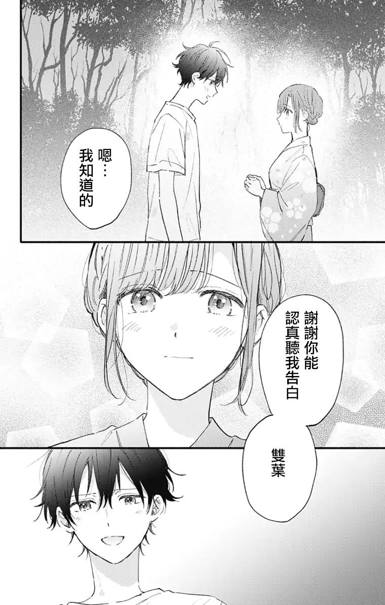 《小诚让人顶不住》漫画最新章节第30话免费下拉式在线观看章节第【10】张图片