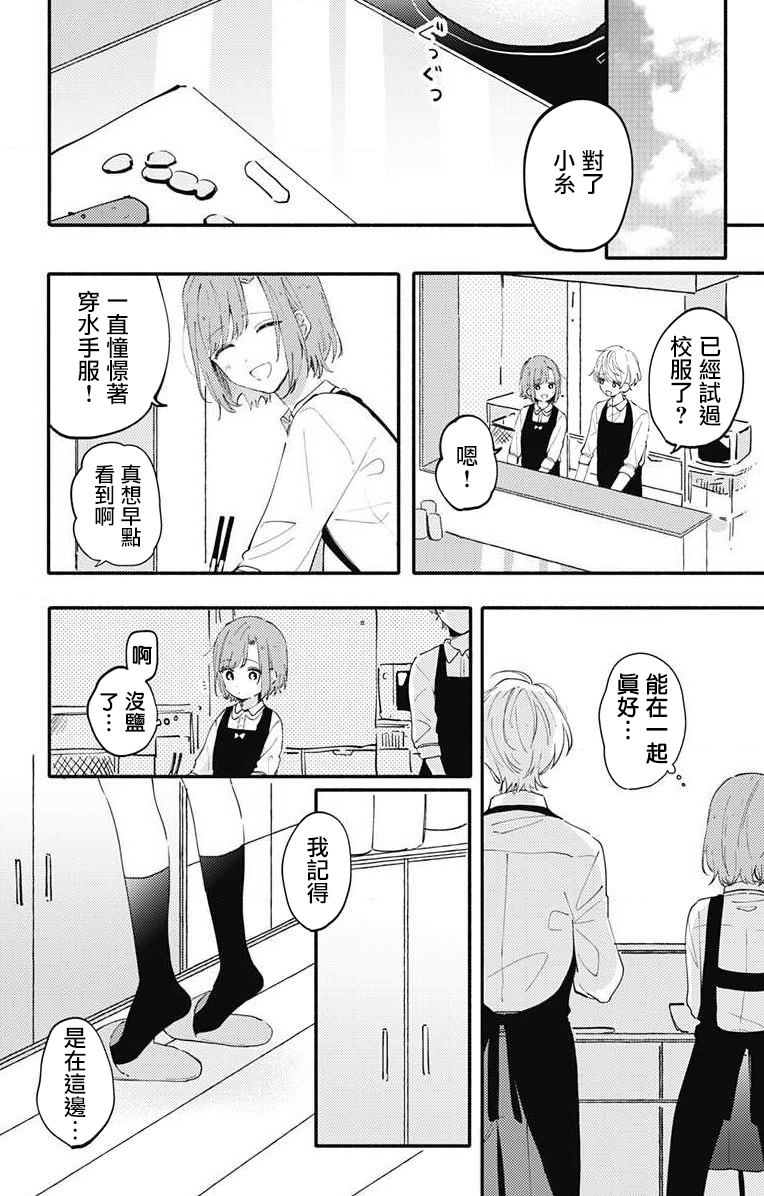 《小诚让人顶不住》漫画最新章节第1话免费下拉式在线观看章节第【9】张图片